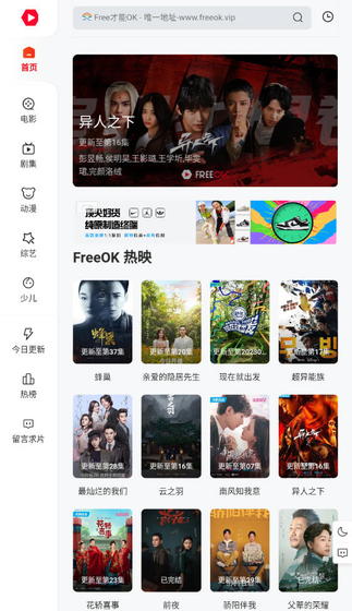 FreeOK - 免费追剧，不卷也精彩 Hero图
